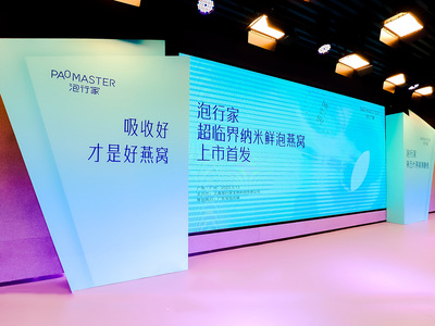 泡行家超临界纳米鲜泡燕窝上市发布会