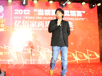 周华健-明星见面会-亿佰家周年庆