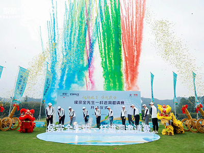 侯宗全先生一杆进洞高尔夫邀请赛