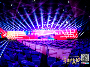 2021中国美陈展/中国商业企划论坛