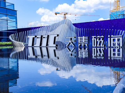 天集·磁海战略发布会