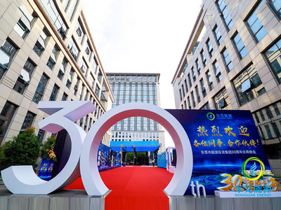 东莞能源集团30周年庆典