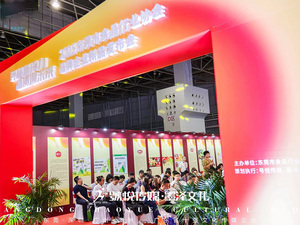 2025中国创新食品大会·食品行业协会品牌企业新品发布会