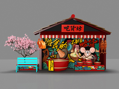 鼠你最红