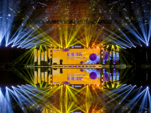 深圳皓鹏物流集团年会盛典