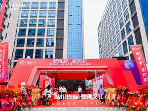 狼博旺15周年庆暨乔迁开业盛典